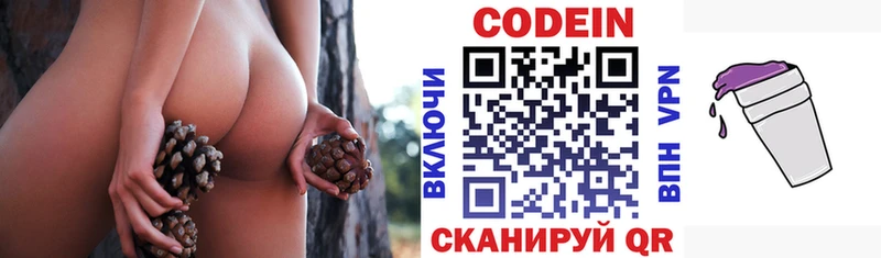 наркота  Малмыж  Codein Purple Drank 