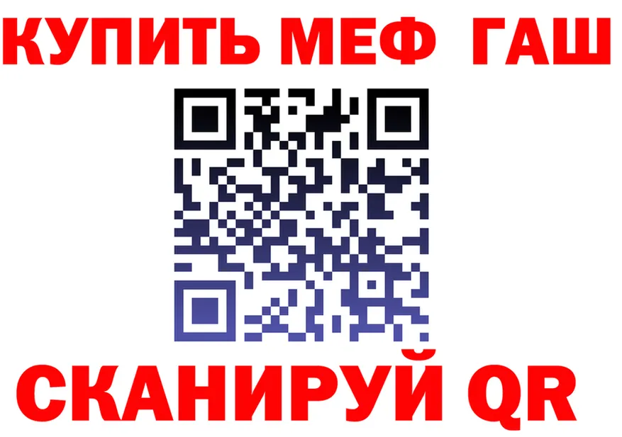 МЕФ кристаллы как зайти shop blacksprut Малмыж