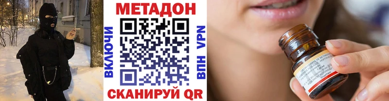цены   Малмыж  МЕТАДОН VHQ 